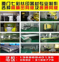 厦门广告制作全攻略 广告材料、旗帜彩旗、喷绘写真、丝印精选